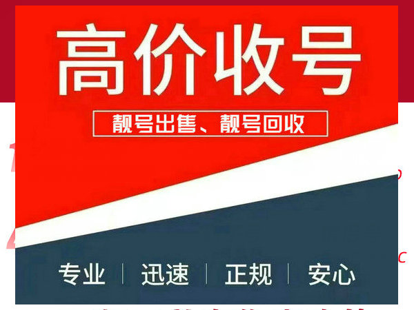 兰州吉祥号回收