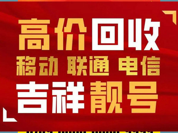 龙口吉祥号