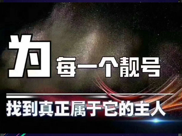 桃源吉祥号回收