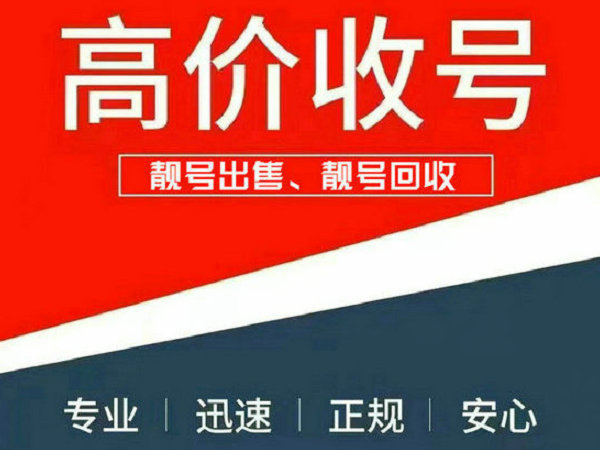 宜州吉祥号回收