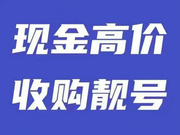 北海吉祥号回收