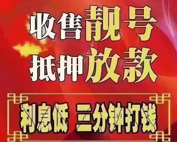 平舆吉祥号回收