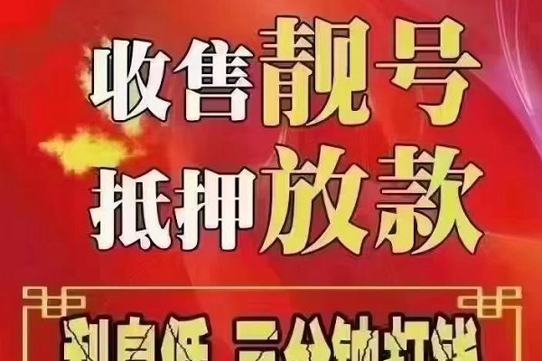 巢湖吉祥号回收