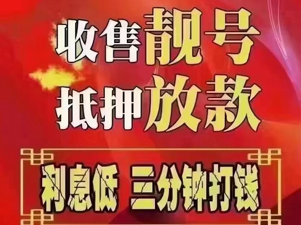 滦平吉祥号回收