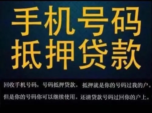 临沂吉祥号回收抵押贷款利息低下款快