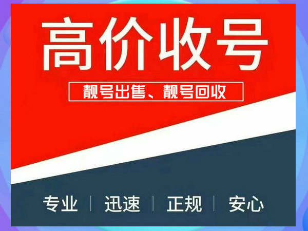 崇州吉祥号