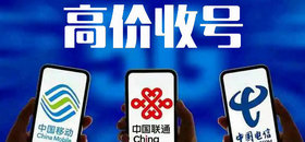 吉祥號回收